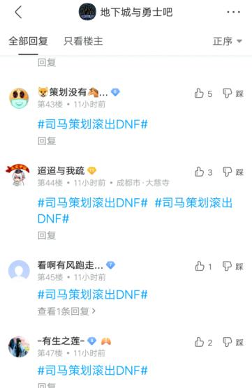 DNF发布网95级超变（DNF发布网95